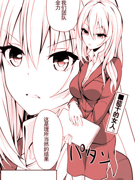 夜野崎雷姆的眠活