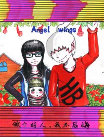 折翼的天使