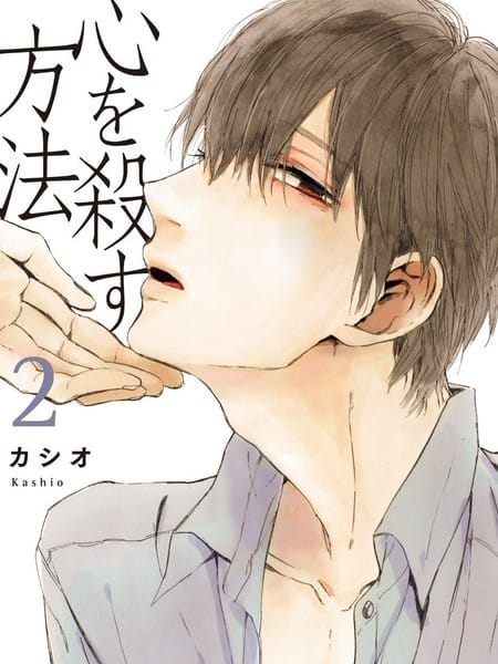 杀死心脏的方法