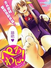 舔呀汪!-还不快来满足我! 主人♪