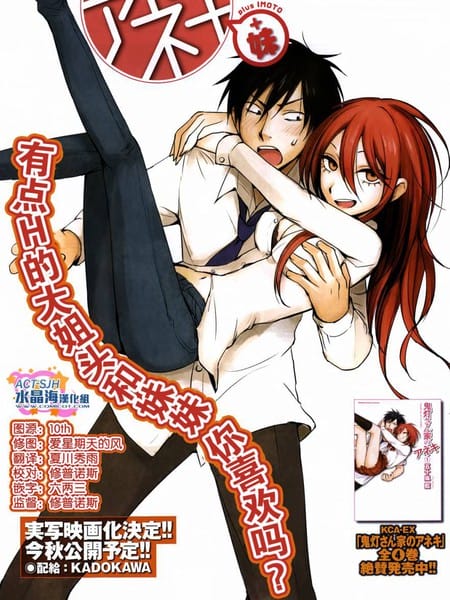 鬼灯家的大姐姐+妹