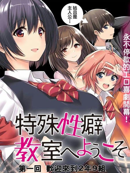 特殊XP教室欢迎你