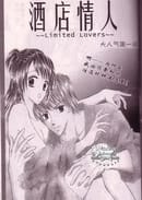 酒店情人