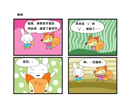 猜牌