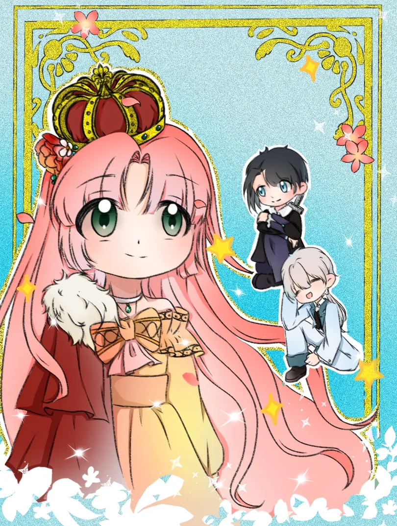 皇女殿下的谋反日记