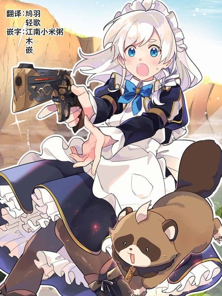 MAIDes—天命—女仆